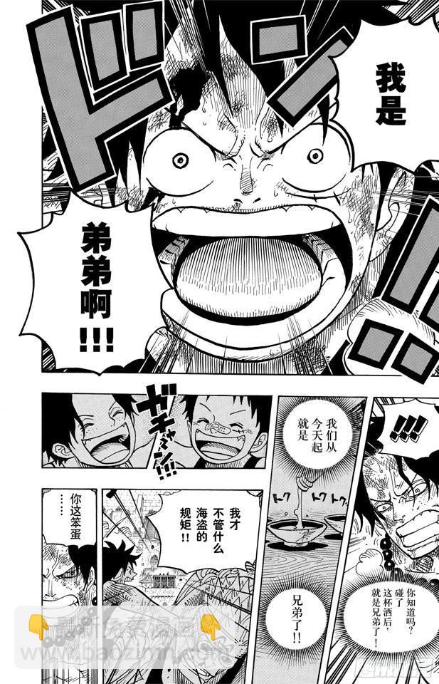 🍹航海王 第558话 弟弟 第12页