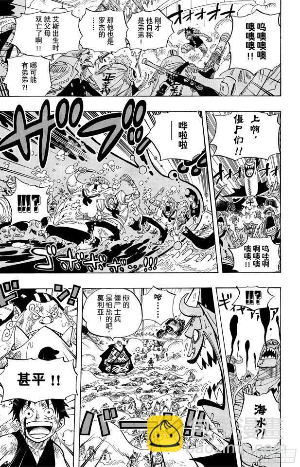 🍹航海王 第558话 弟弟 第13页