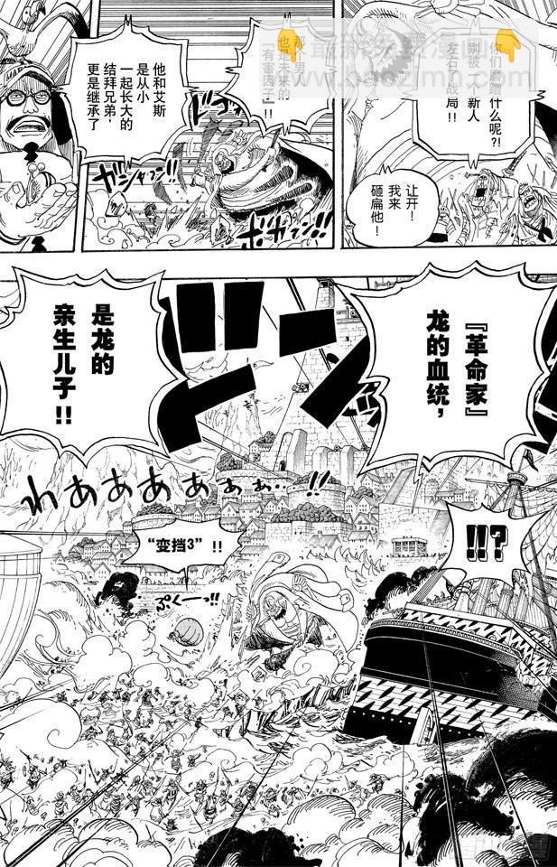 🍹航海王 第558话 弟弟 第14页