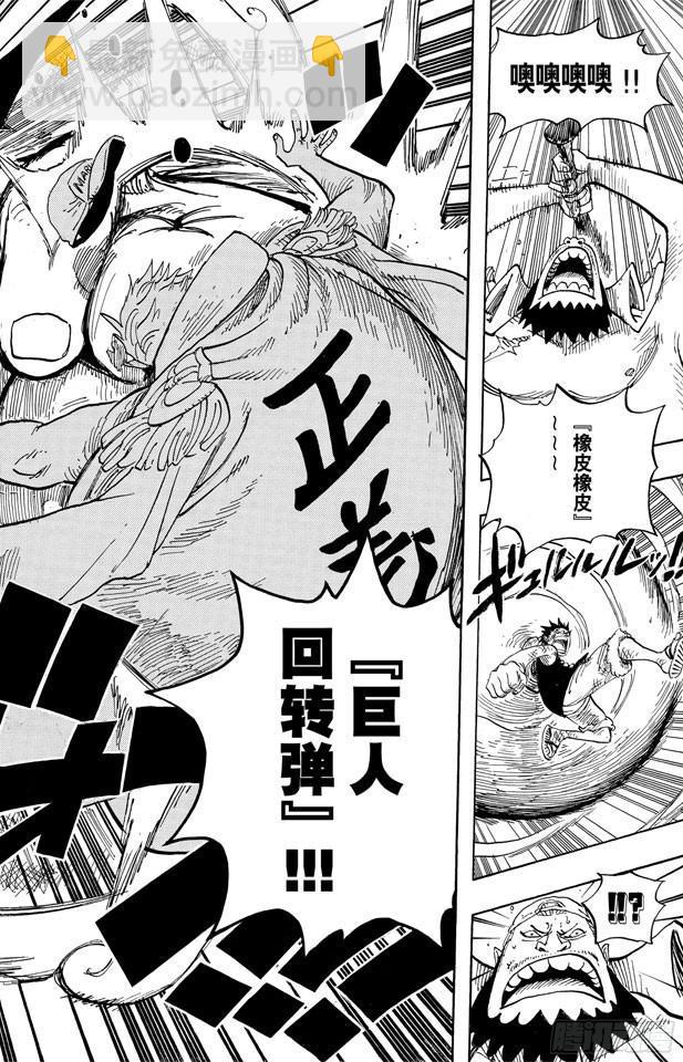 🍹航海王 第558话 弟弟 第16页