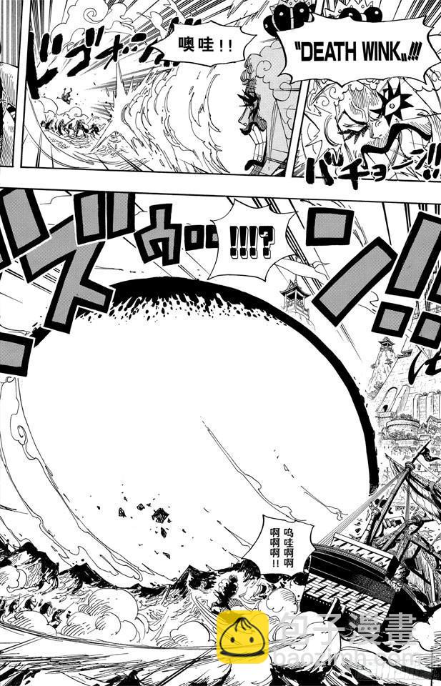 🍹航海王 第558话 弟弟 第4页