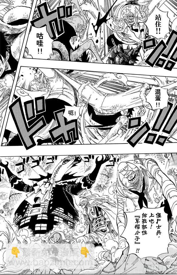 🍹航海王 第558话 弟弟 第8页