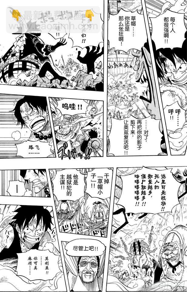 🍹航海王 第558话 弟弟 第9页