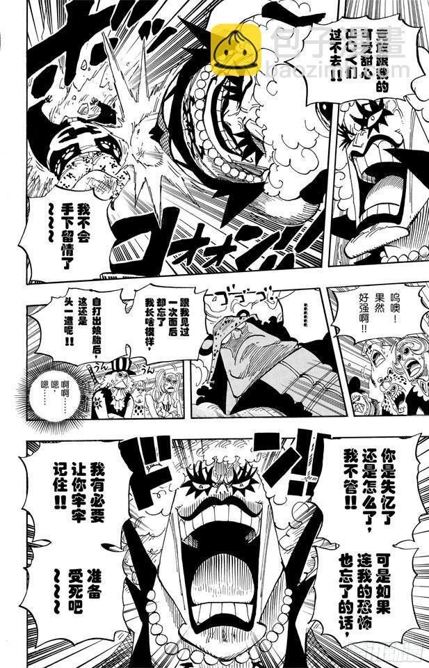 🍹航海王 第560话 因佩尔地狱的犯人们 第10页