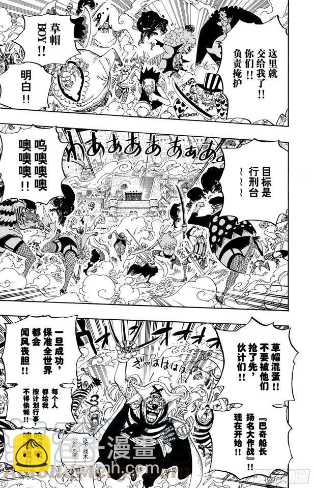 🍹航海王 第560话 因佩尔地狱的犯人们 第11页