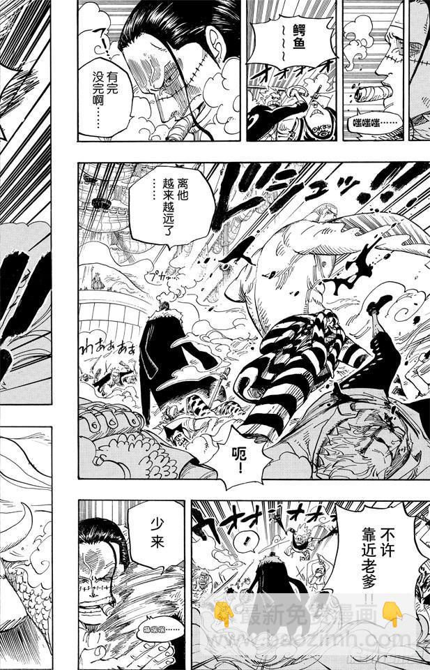 🍹航海王 第560话 因佩尔地狱的犯人们 第12页