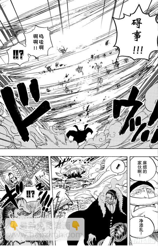 🍹航海王 第560话 因佩尔地狱的犯人们 第13页