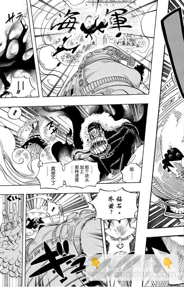 🍹航海王 第560话 因佩尔地狱的犯人们 第15页