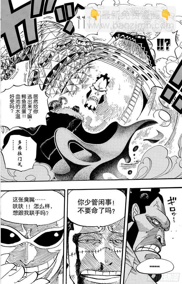 🍹航海王 第560话 因佩尔地狱的犯人们 第16页