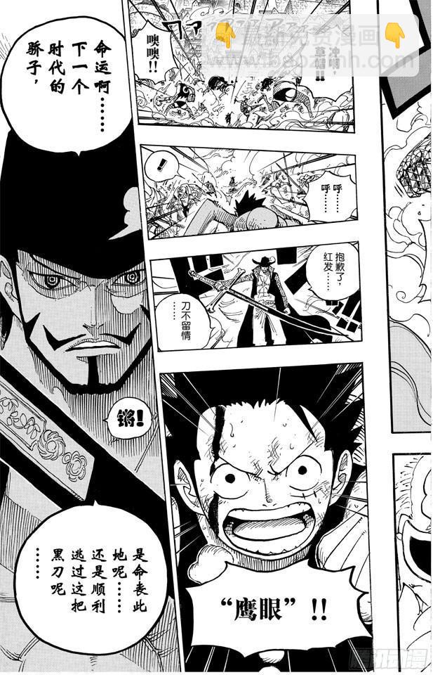 🍹航海王 第560话 因佩尔地狱的犯人们 第17页