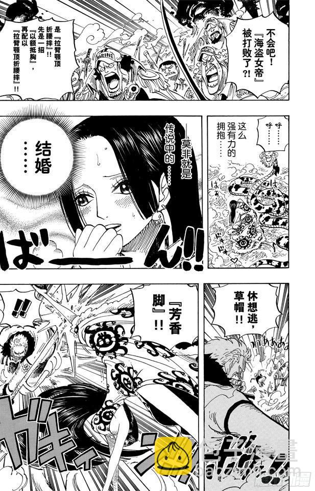 🍹航海王 第560话 因佩尔地狱的犯人们 第3页