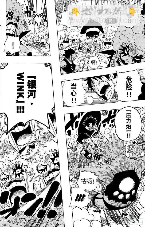 🍹航海王 第560话 因佩尔地狱的犯人们 第8页