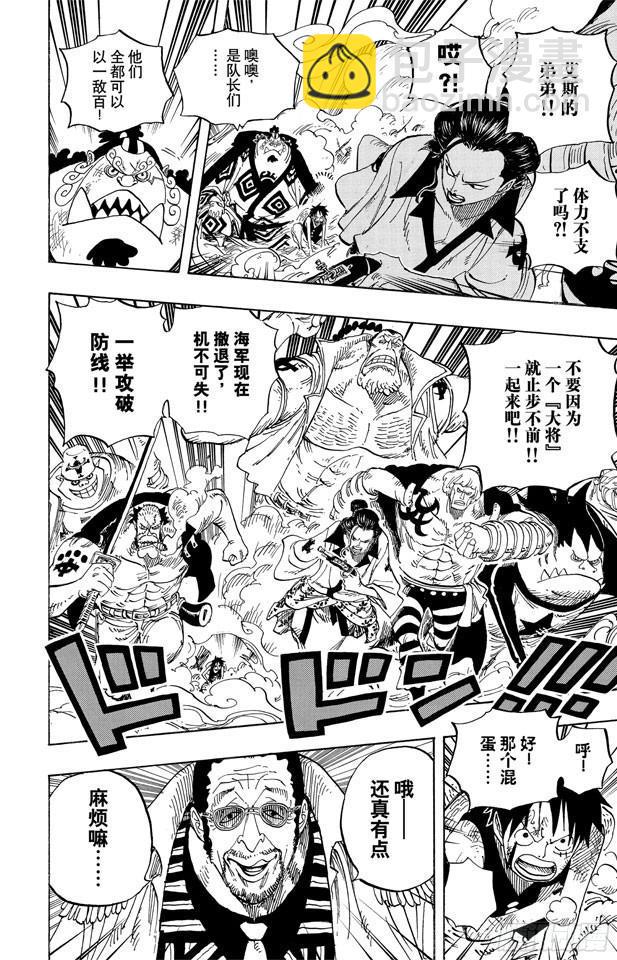 🍹航海王 第562话 海盗大涡蜘蛛斯库亚德 第10页
