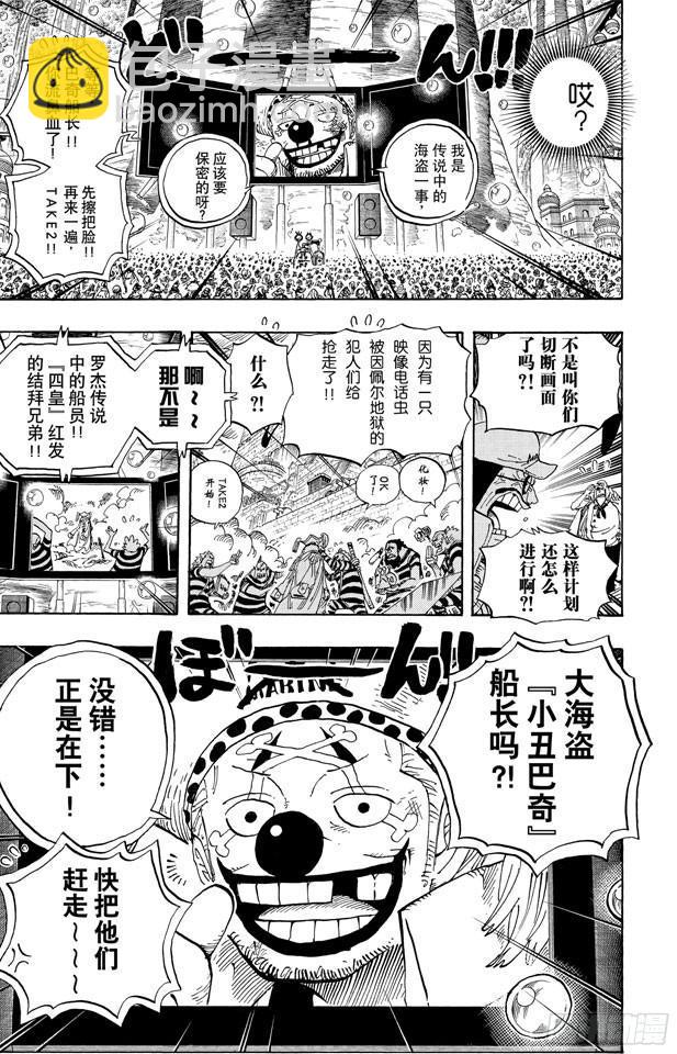 🍹航海王 第562话 海盗大涡蜘蛛斯库亚德 第13页