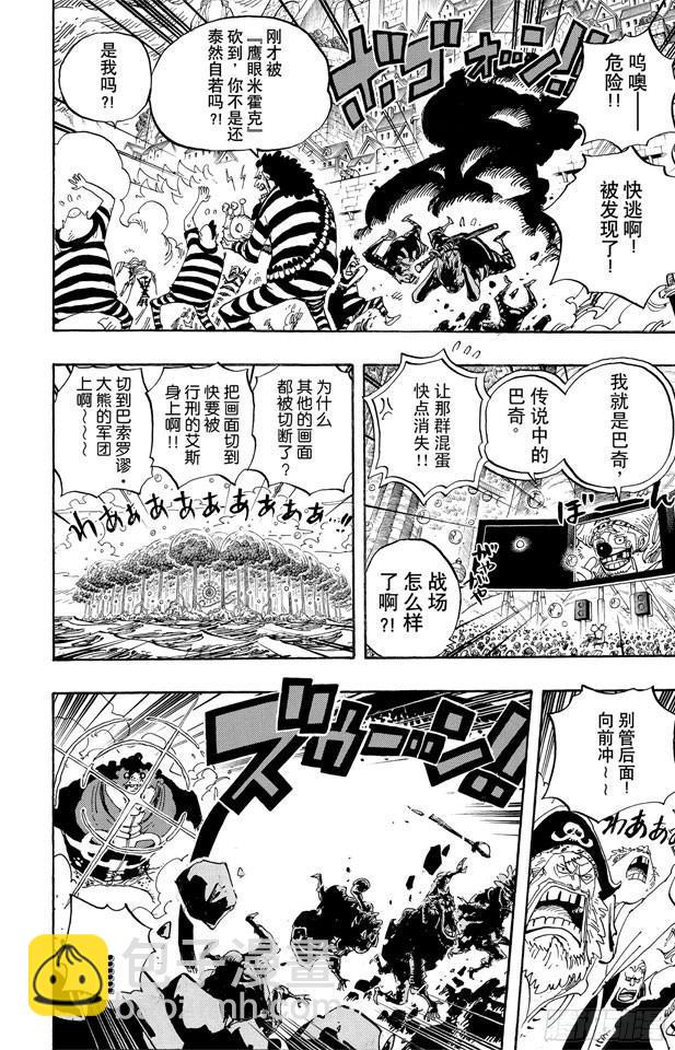 🍹航海王 第562话 海盗大涡蜘蛛斯库亚德 第14页