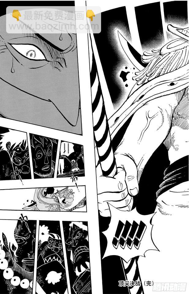 🍹航海王 第562话 海盗大涡蜘蛛斯库亚德 第17页