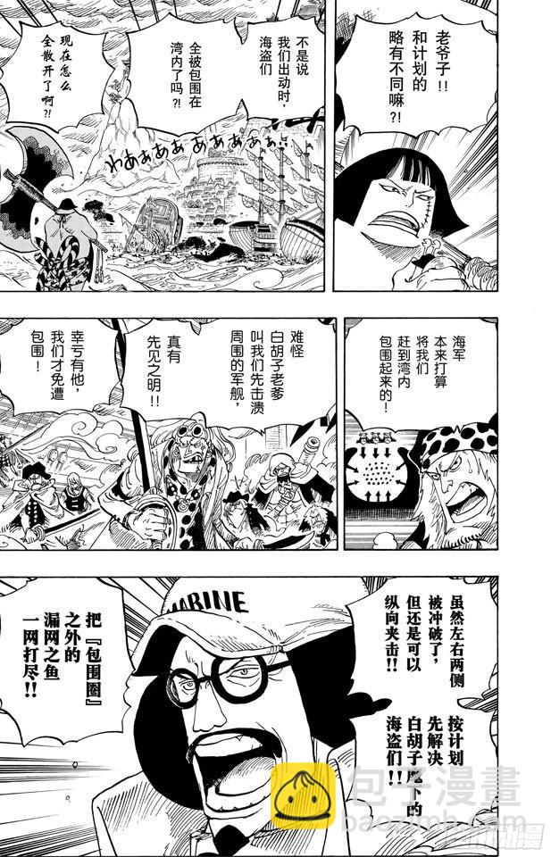 🍹航海王 第562话 海盗大涡蜘蛛斯库亚德 第3页
