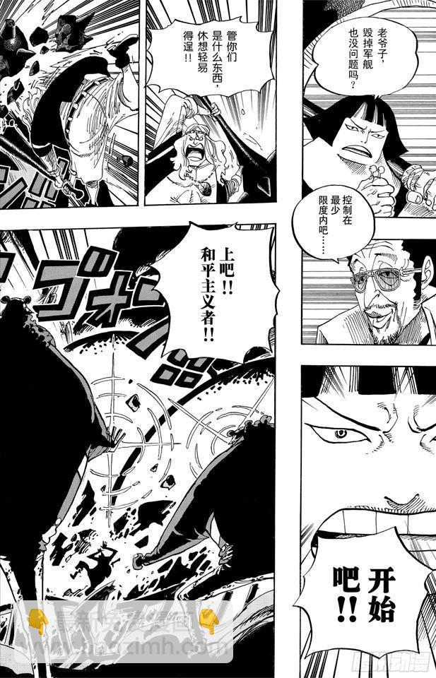 🍹航海王 第562话 海盗大涡蜘蛛斯库亚德 第4页