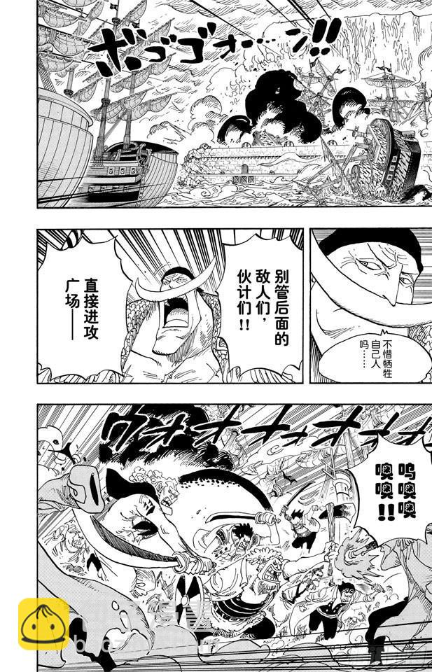 🍹航海王 第562话 海盗大涡蜘蛛斯库亚德 第6页