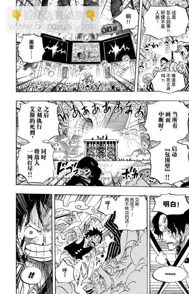 🍹航海王 第562话 海盗大涡蜘蛛斯库亚德 第8页