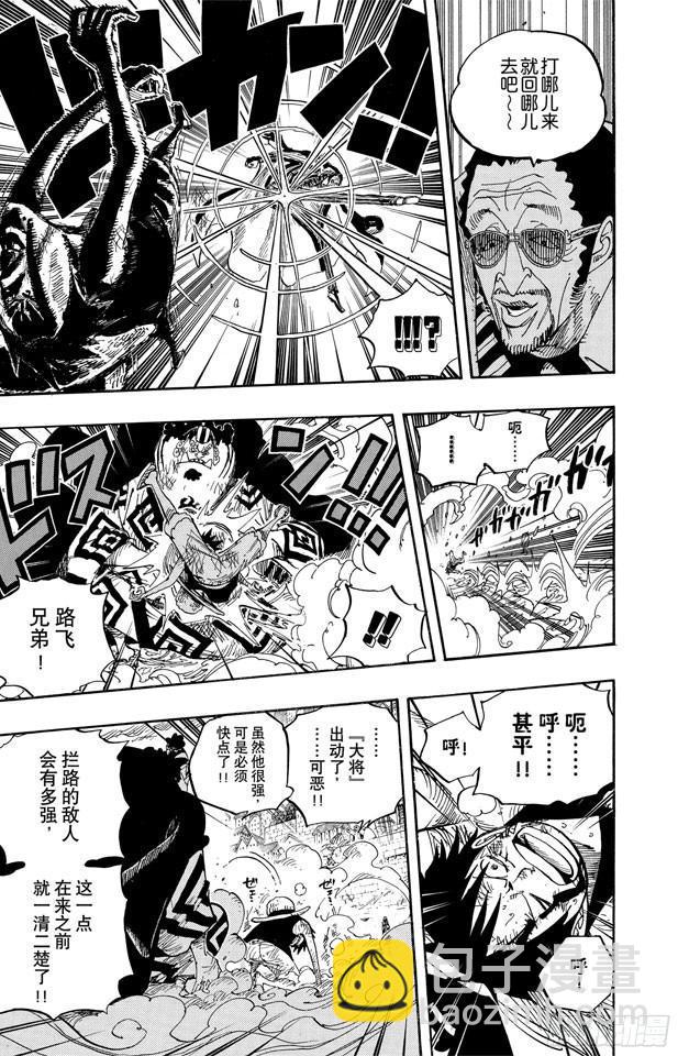 🍹航海王 第562话 海盗大涡蜘蛛斯库亚德 第9页