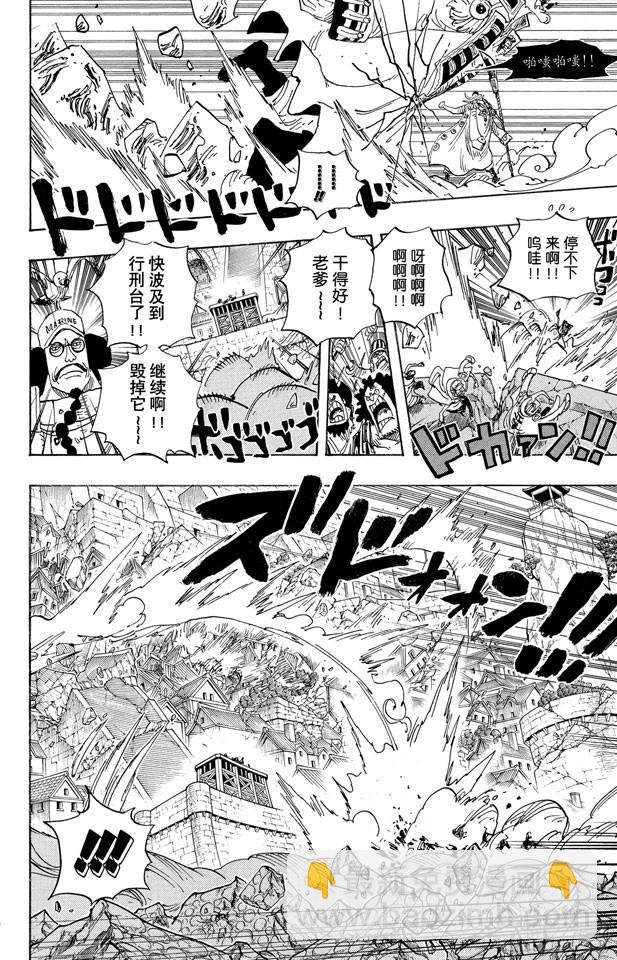 🍹航海王 第564话 撼动世界的男人 第10页