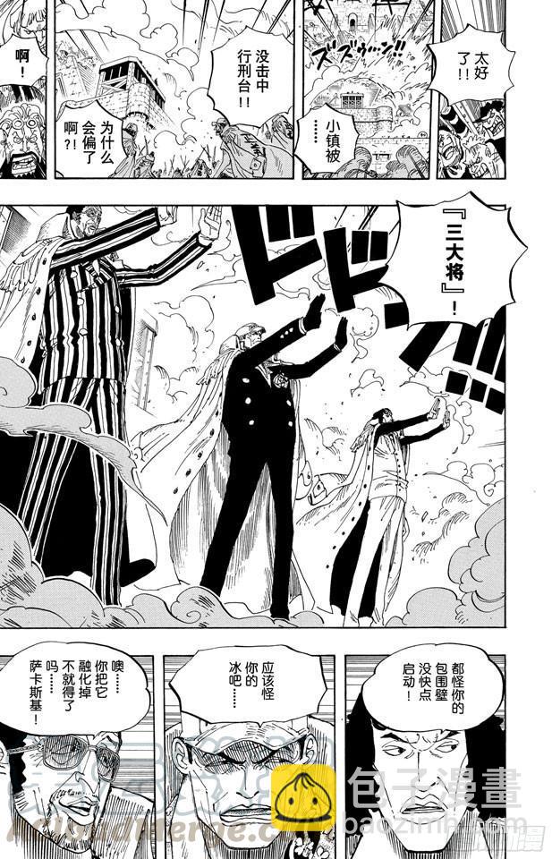 🍹航海王 第564话 撼动世界的男人 第11页