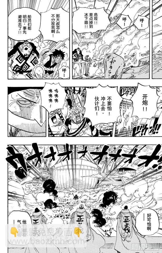 🍹航海王 第564话 撼动世界的男人 第12页