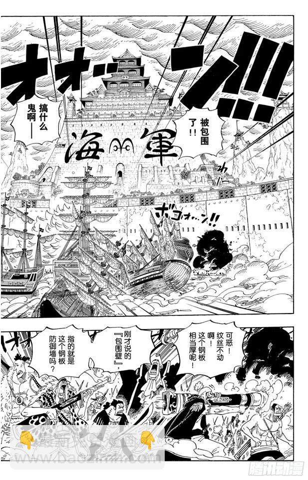 🍹航海王 第564话 撼动世界的男人 第14页