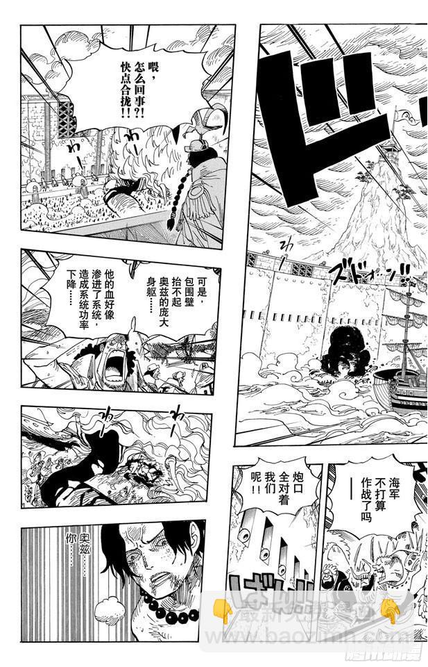 🍹航海王 第564话 撼动世界的男人 第15页