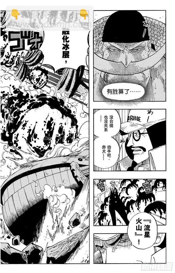 🍹航海王 第564话 撼动世界的男人 第16页
