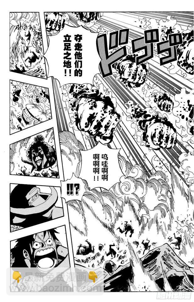 🍹航海王 第564话 撼动世界的男人 第17页