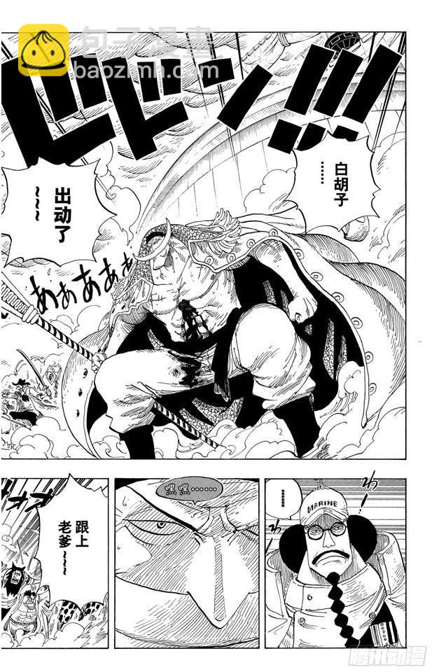 🍹航海王 第564话 撼动世界的男人 第2页