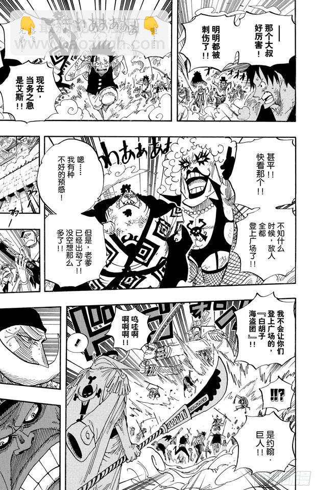 🍹航海王 第564话 撼动世界的男人 第5页