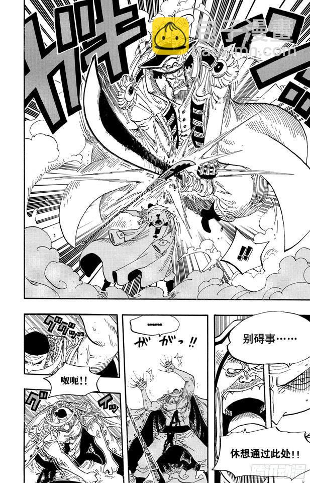🍹航海王 第564话 撼动世界的男人 第6页