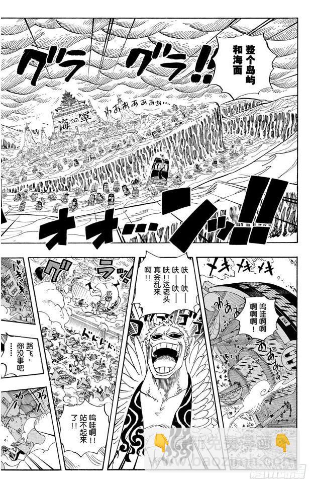 🍹航海王 第564话 撼动世界的男人 第8页