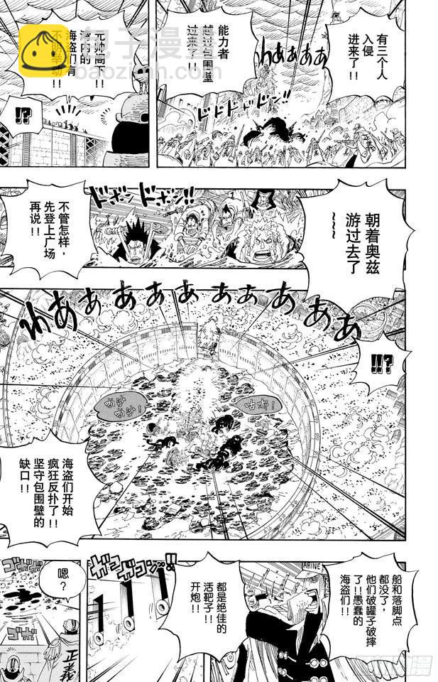 🍹航海王 第566话 猛攻 第10页