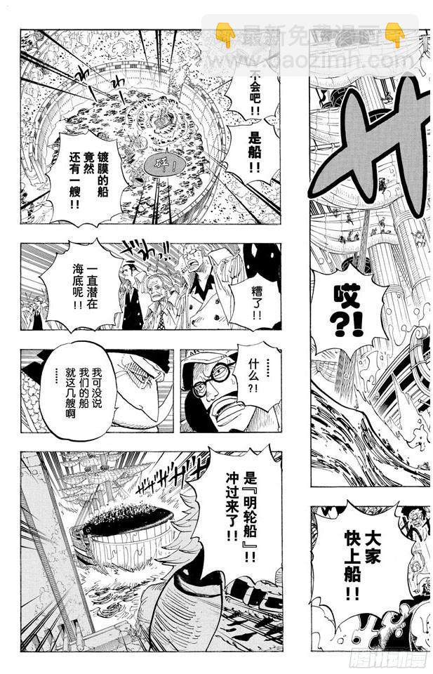 🍹航海王 第566话 猛攻 第12页