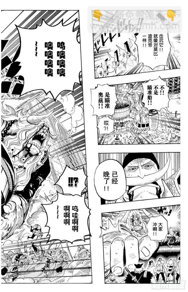 🍹航海王 第566话 猛攻 第13页
