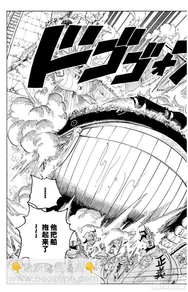 🍹航海王 第566话 猛攻 第14页