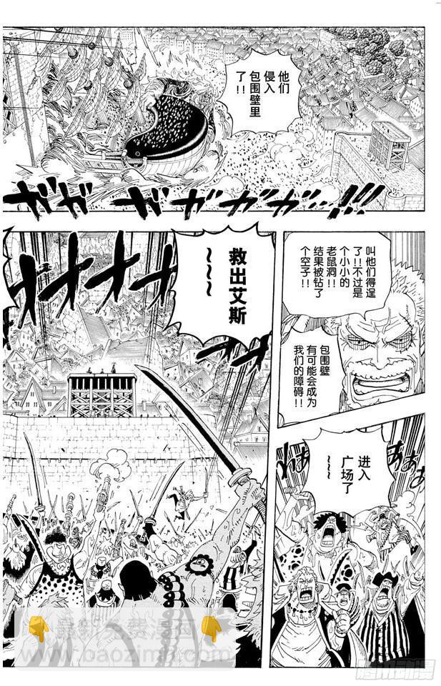 🍹航海王 第566话 猛攻 第15页