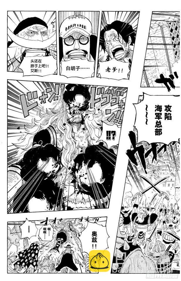 🍹航海王 第566话 猛攻 第16页