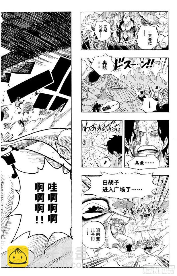 🍹航海王 第566话 猛攻 第17页