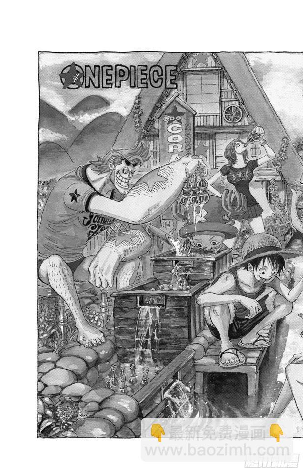 🍹航海王 第566话 猛攻 第2页