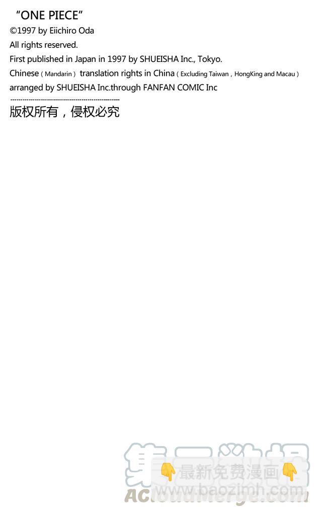 🍹航海王 第566话 猛攻 第21页