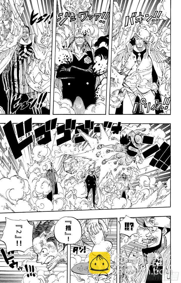 🍹航海王 第566话 猛攻 第4页