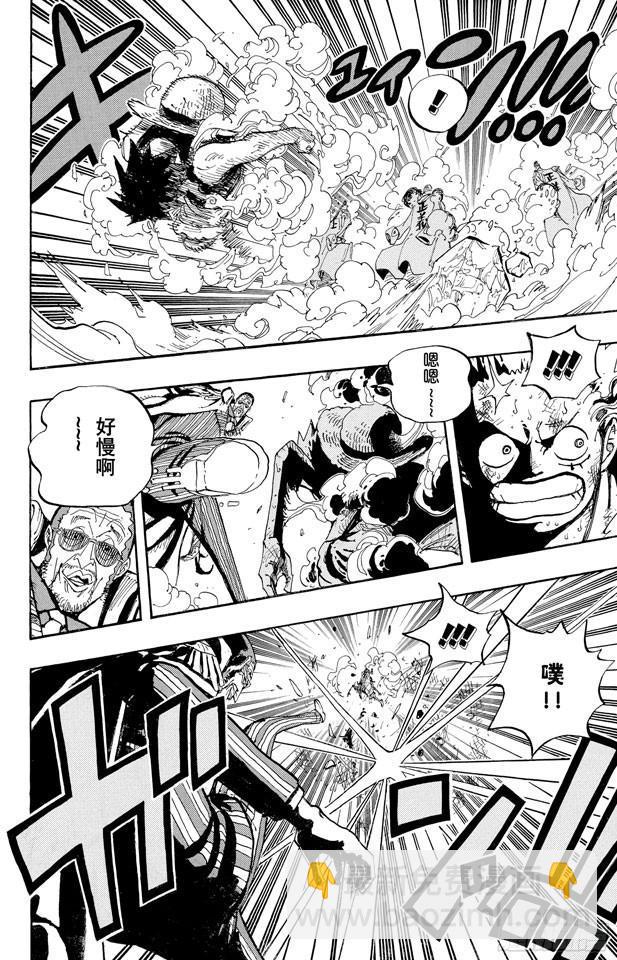 🍹航海王 第566话 猛攻 第5页