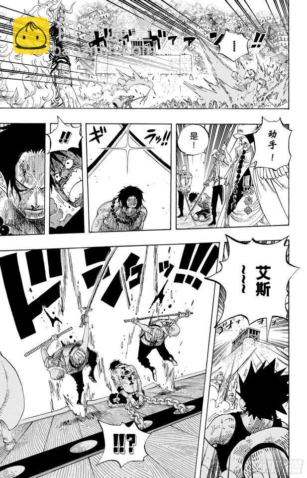 🍹航海王 第566话 猛攻 第6页