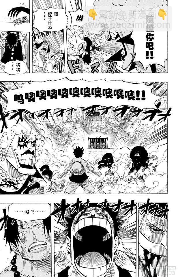 🍹航海王 第568话 随便你吧 第15页