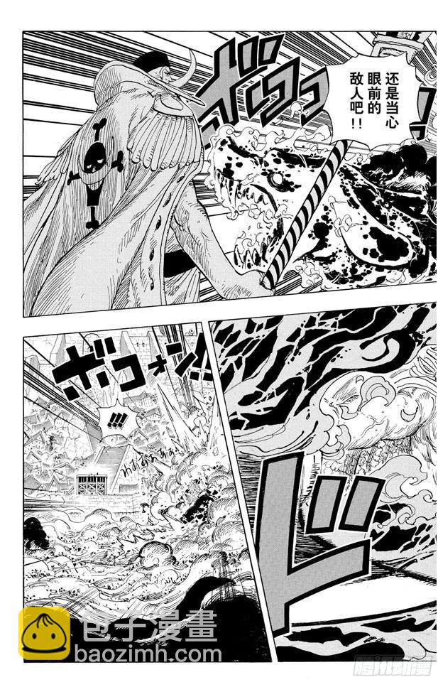 🍹航海王 第568话 随便你吧 第3页